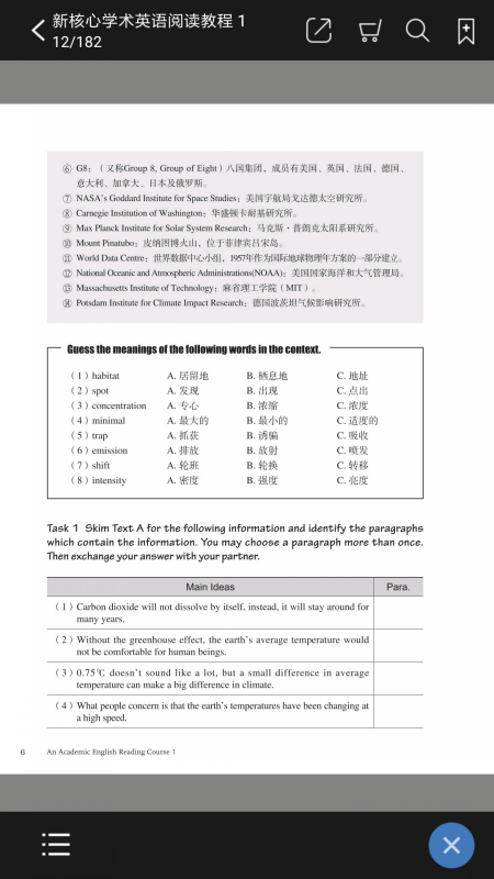 精彩截图-交我学2025官方新版