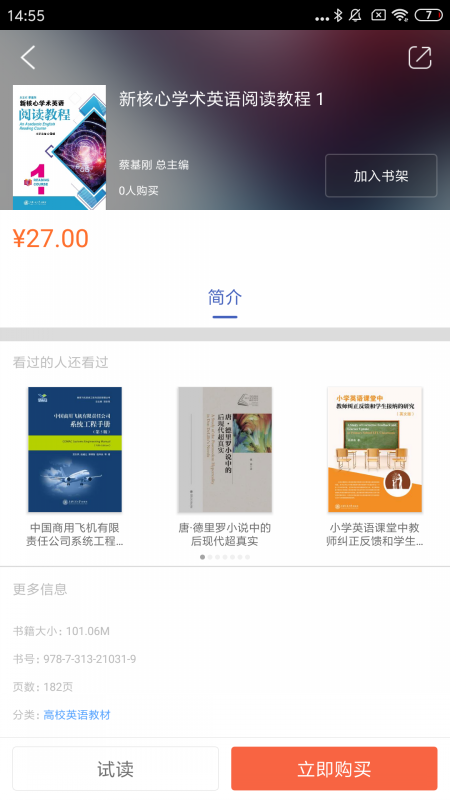 精彩截图-交我学2025官方新版