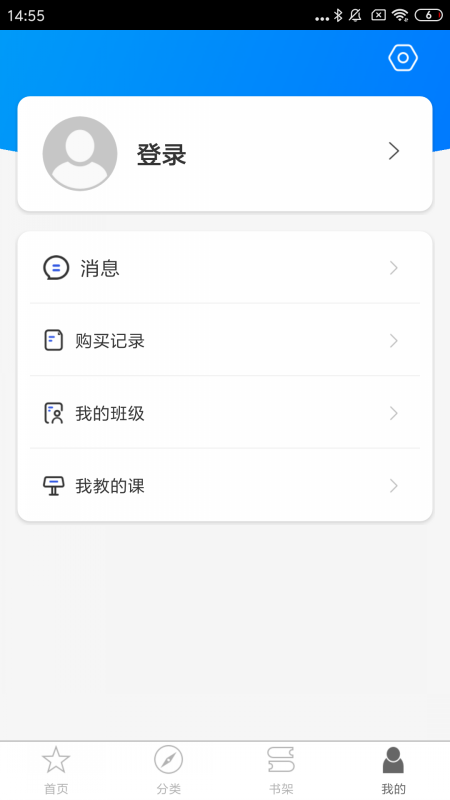 精彩截图-交我学2025官方新版