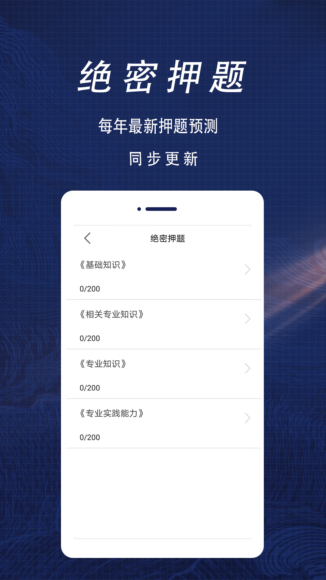 精彩截图-初级护师全题库2026官方新版