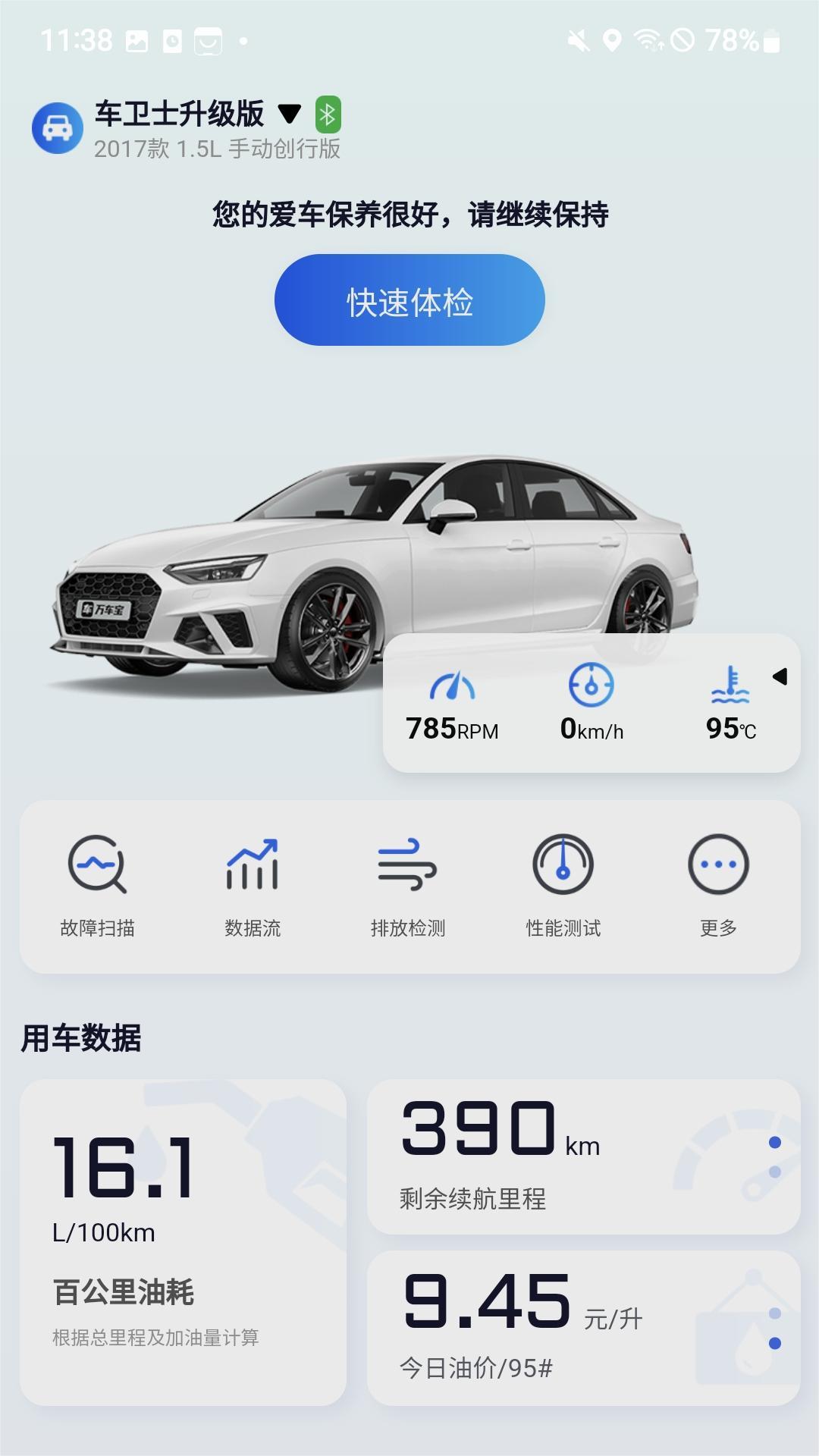 精彩截图-万车宝2026官方新版