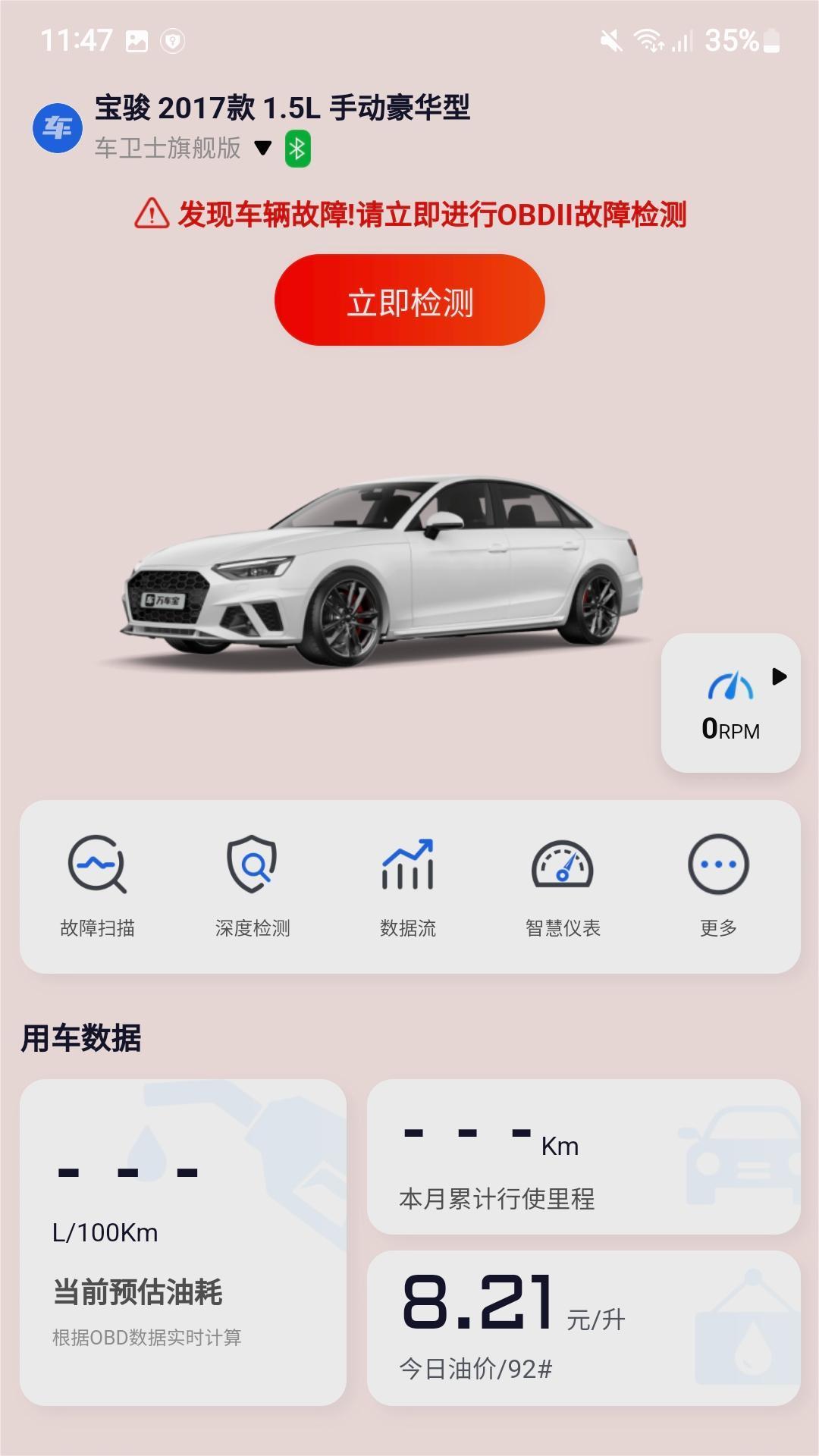 精彩截图-万车宝2026官方新版