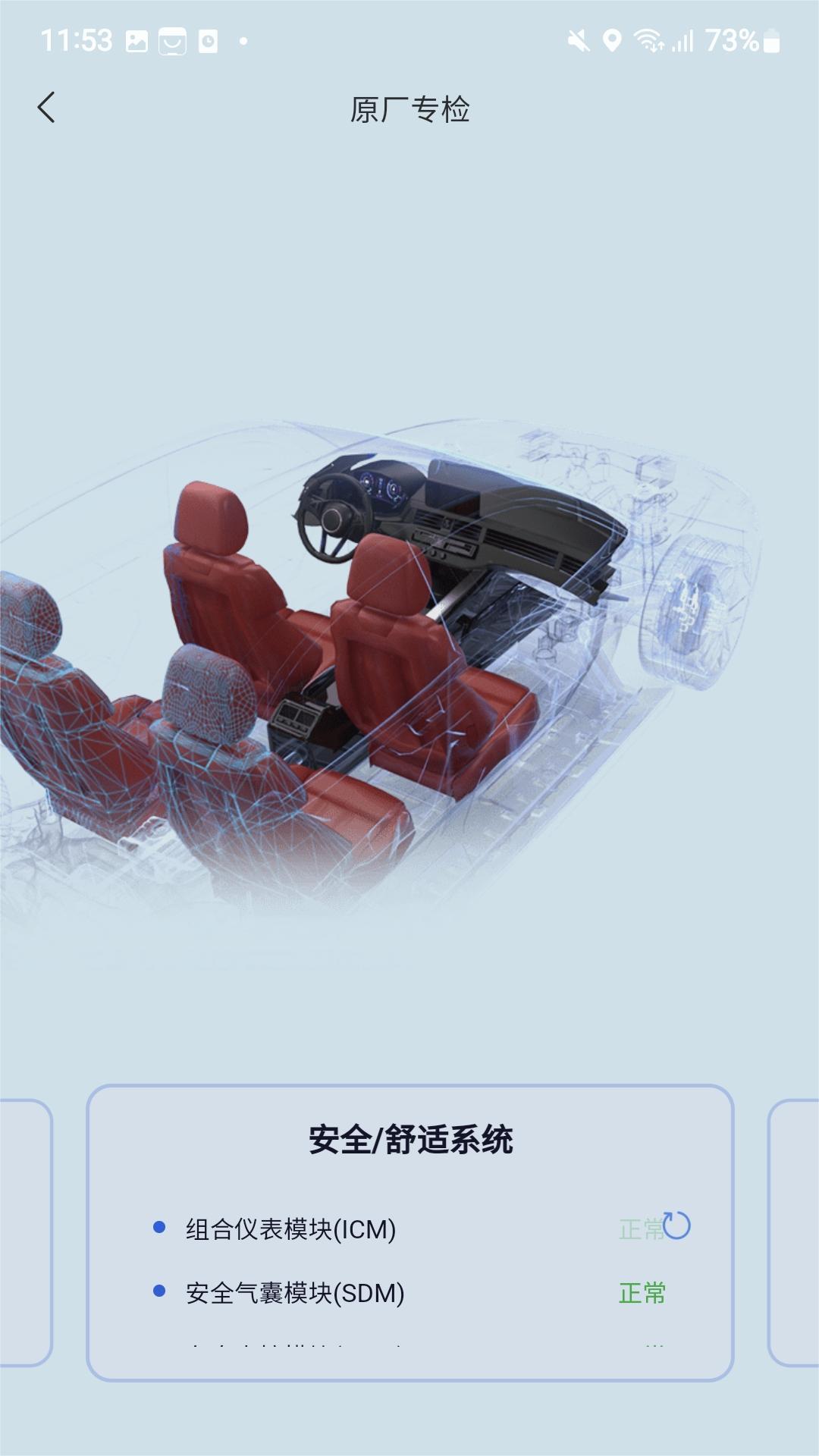精彩截图-万车宝2025官方新版