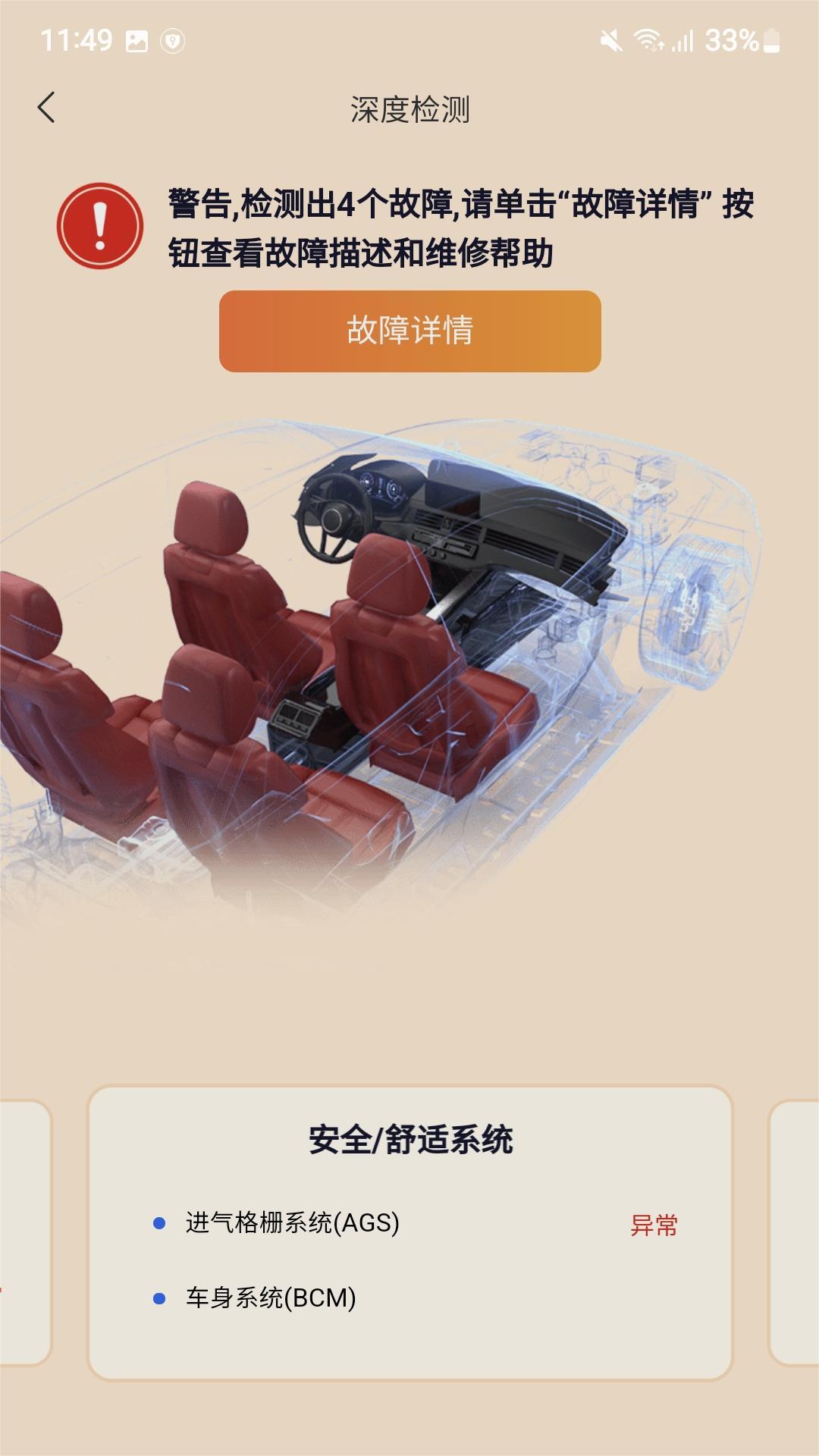 精彩截图-万车宝2025官方新版