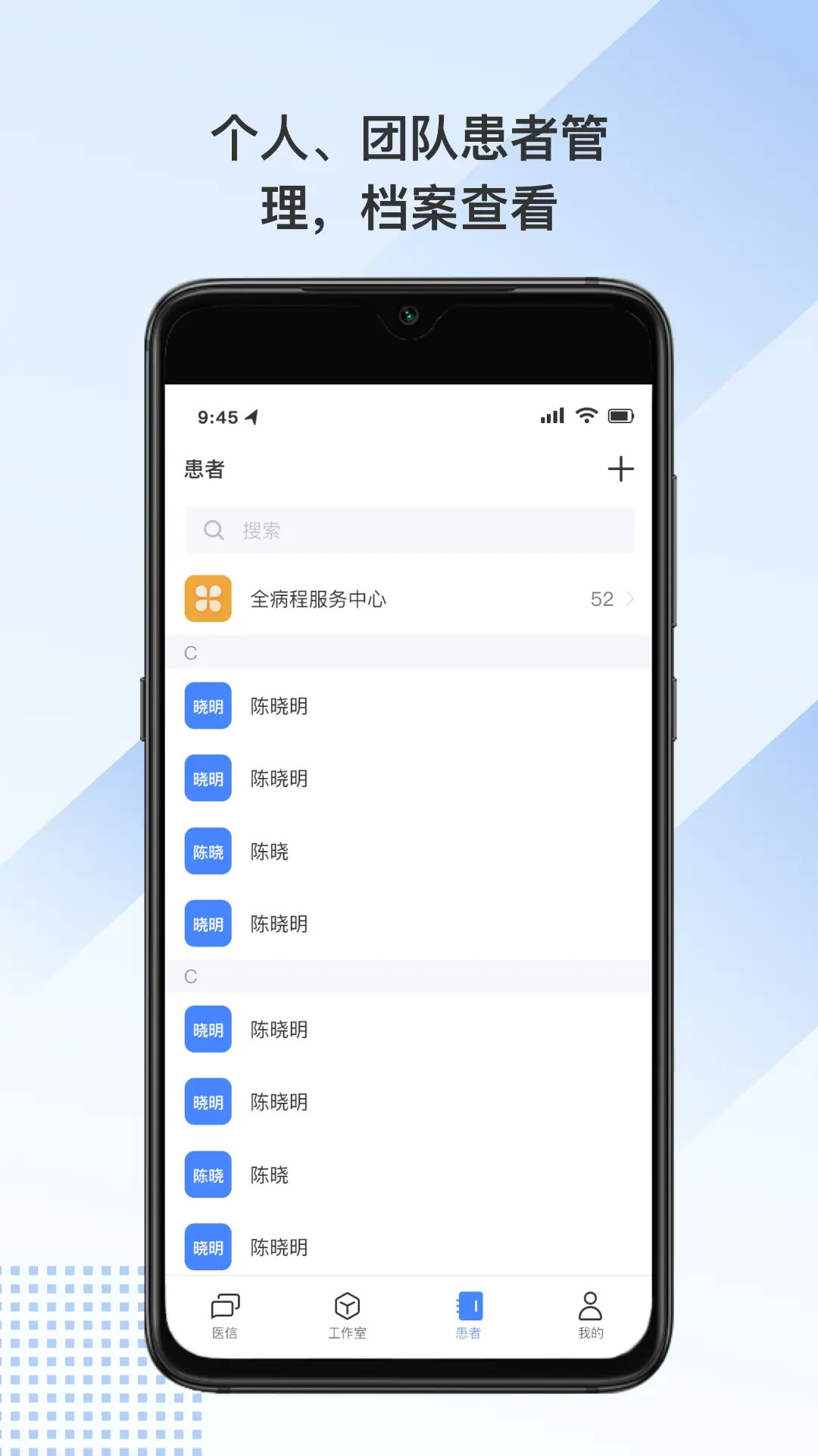 精彩截图-全病程服务2026官方新版