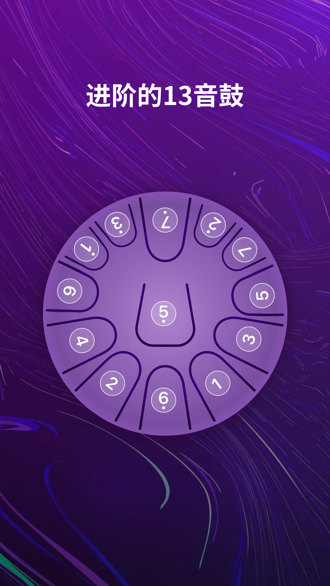 精彩截图-空灵鼓2025官方新版