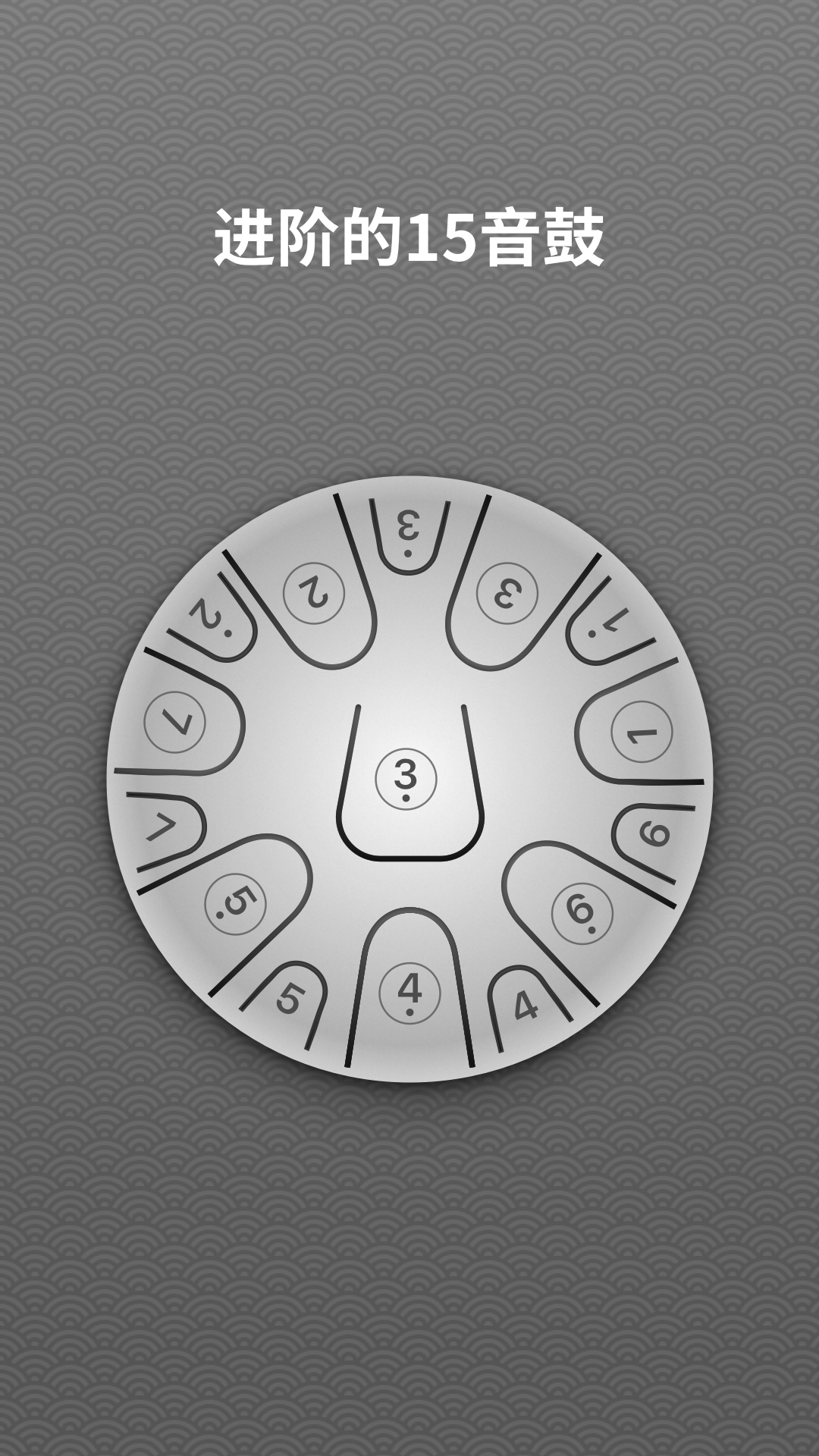 精彩截图-空灵鼓2025官方新版