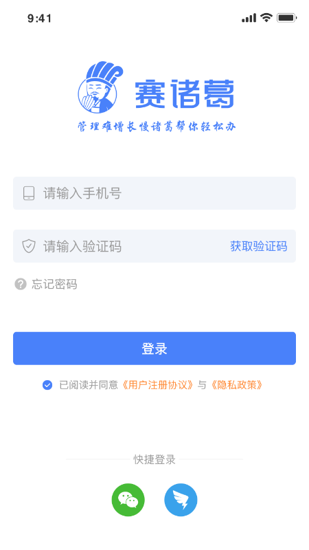 精彩截图-赛诸葛2026官方新版