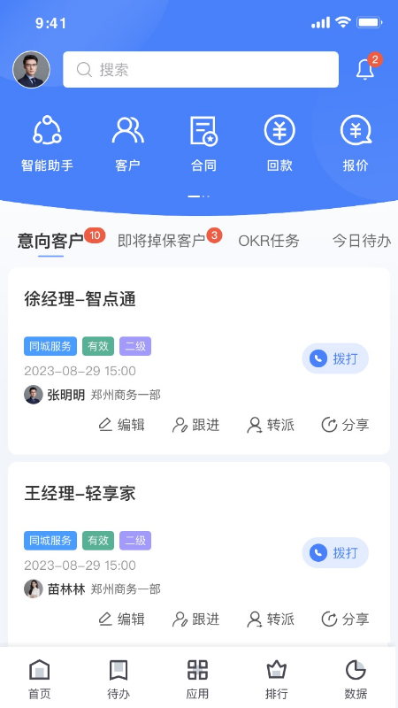 精彩截图-赛诸葛2026官方新版