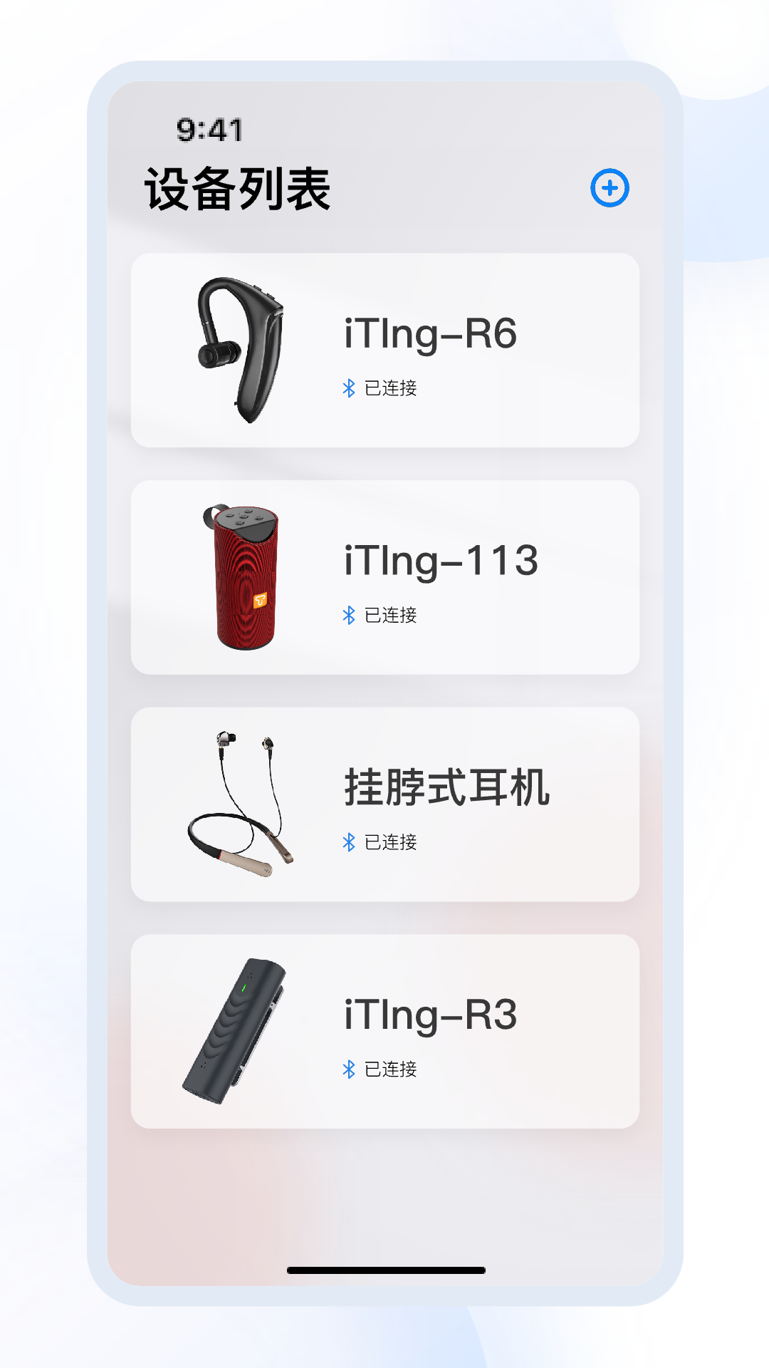 精彩截图-iTWS2025官方新版