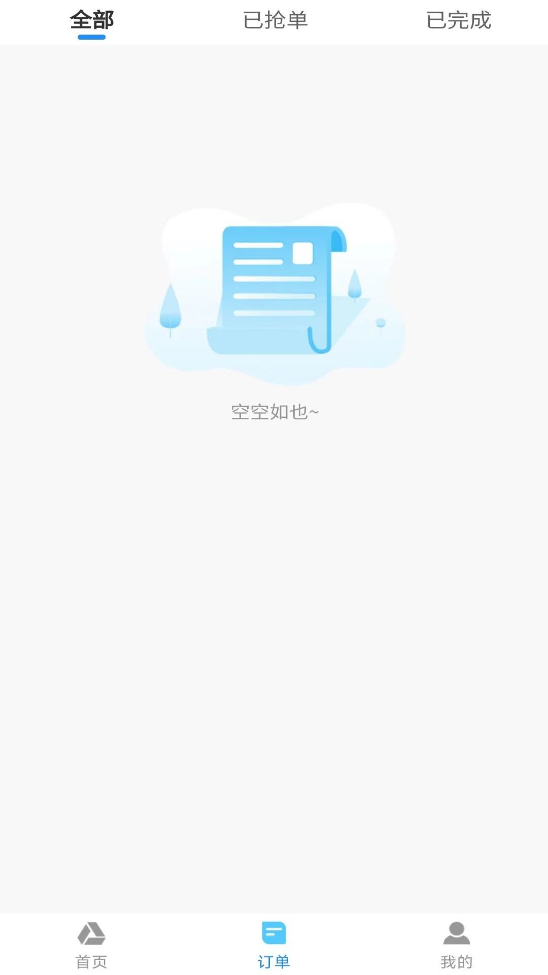 精彩截图-探废回收2026官方新版