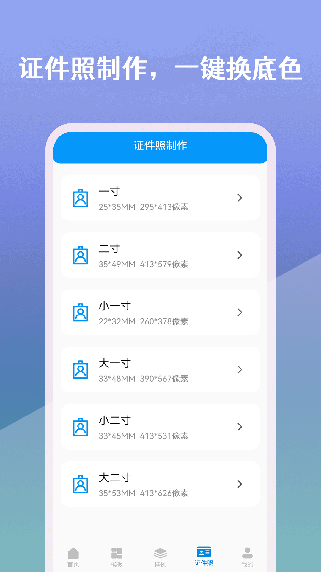 精彩截图-简历生成器2025官方新版