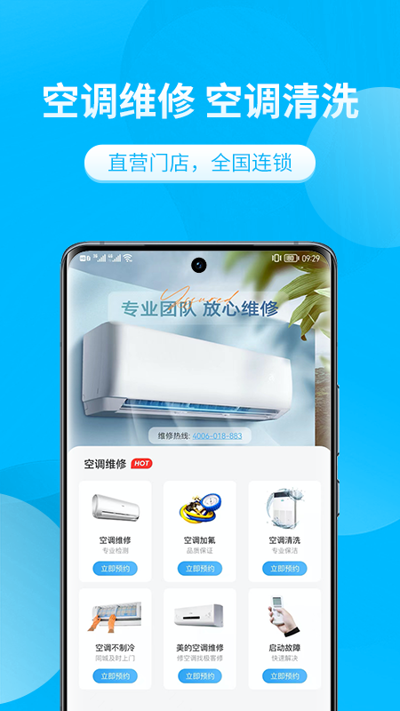 精彩截图-极客修空调维修2025官方新版
