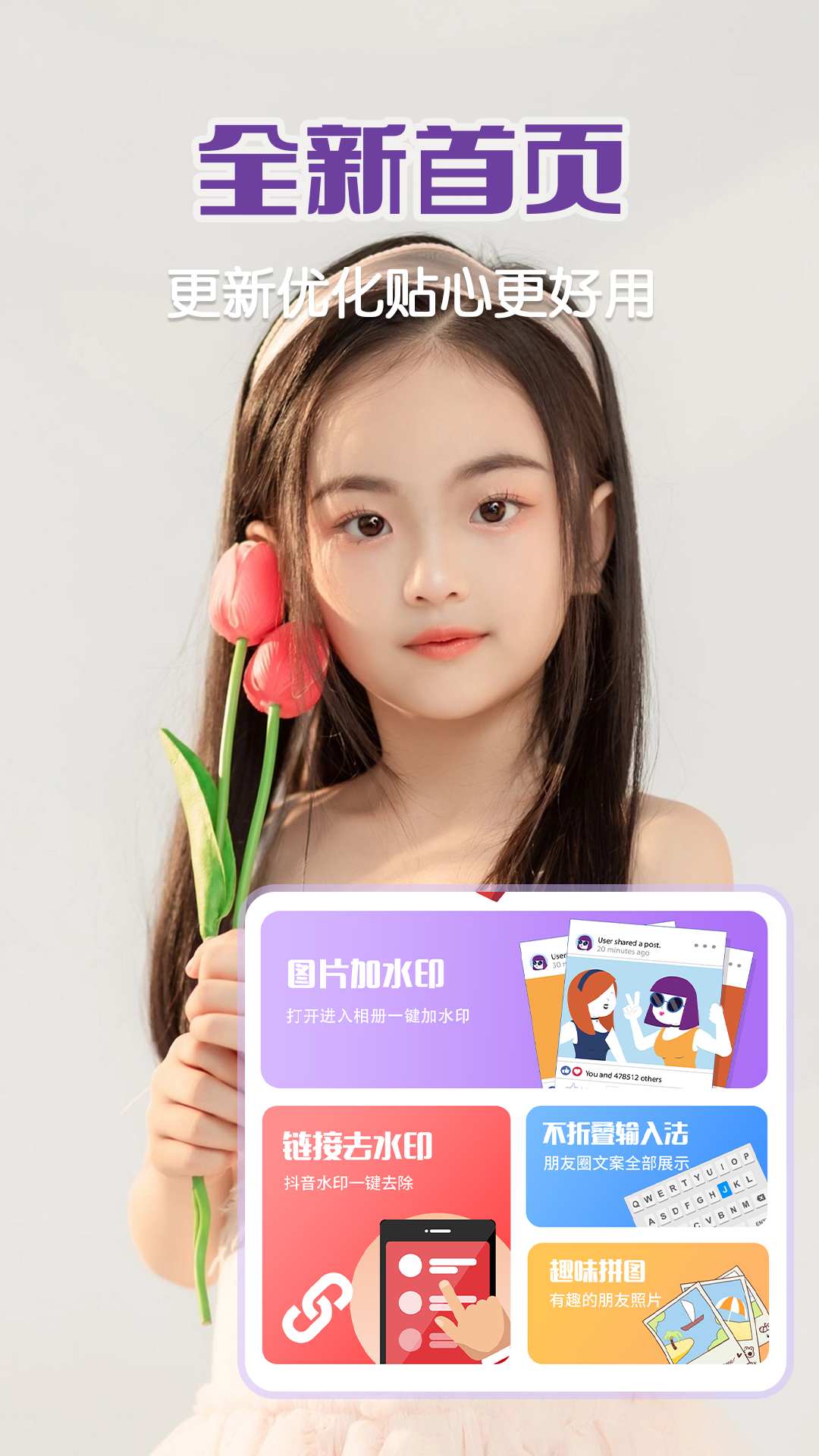 精彩截图-视频美颜2025官方新版