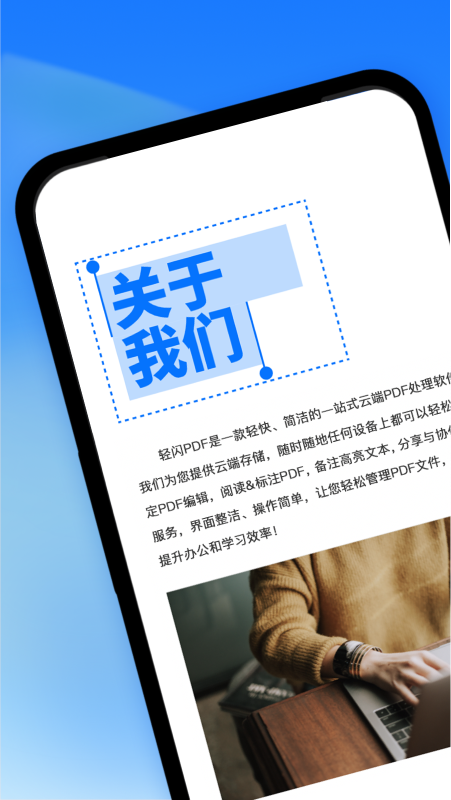 精彩截图-轻闪PDF2025官方新版