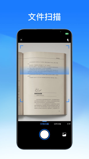 精彩截图-轻闪PDF2024官方新版