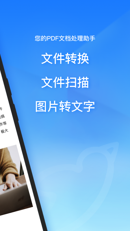 精彩截图-轻闪PDF2025官方新版