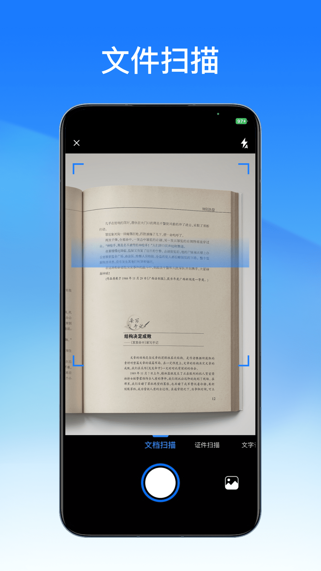 精彩截图-轻闪PDF2025官方新版