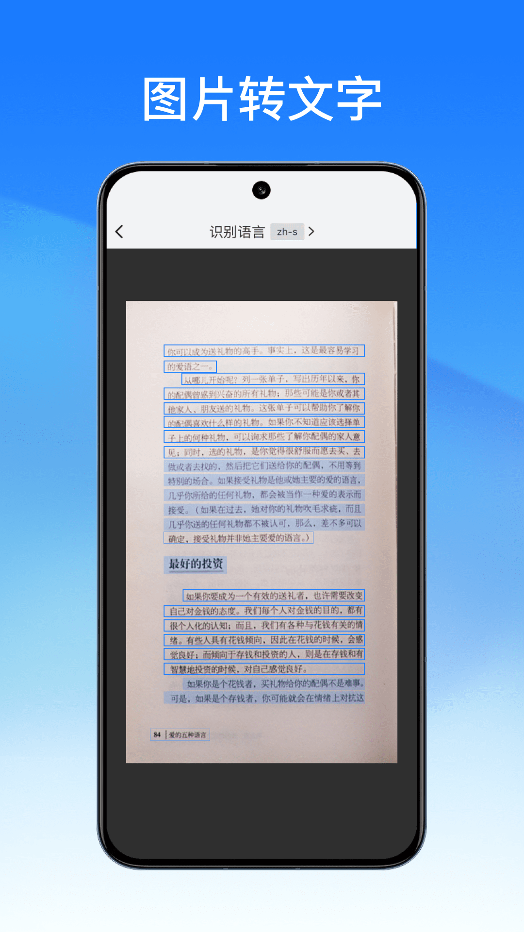 精彩截图-轻闪PDF2024官方新版