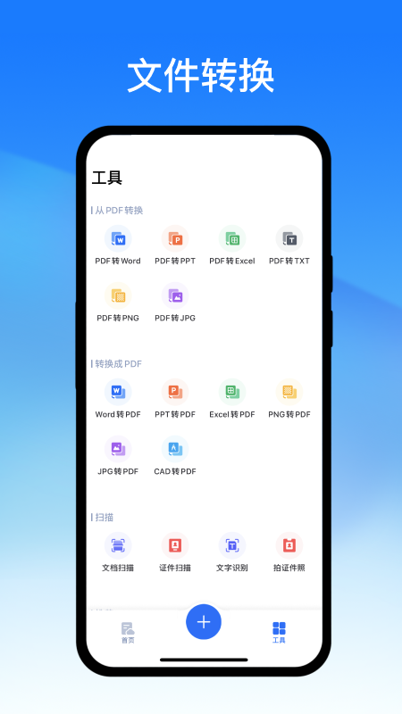 精彩截图-轻闪PDF2025官方新版