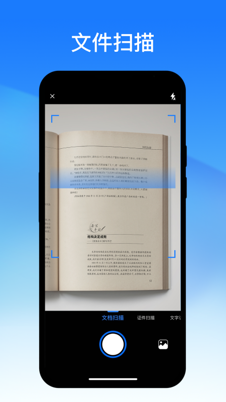 精彩截图-轻闪PDF2025官方新版