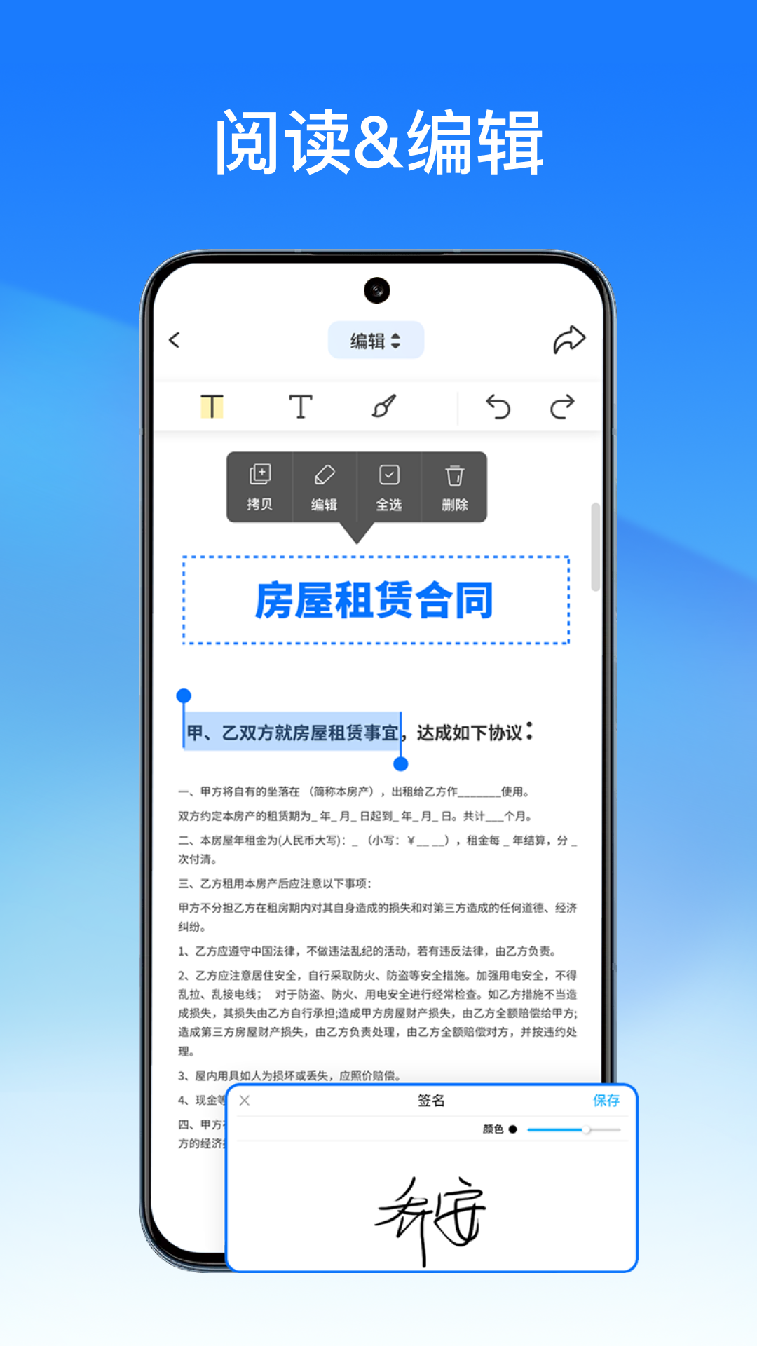 精彩截图-轻闪PDF2025官方新版