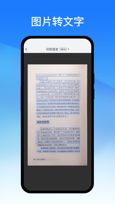 精彩截图-轻闪PDF2025官方新版