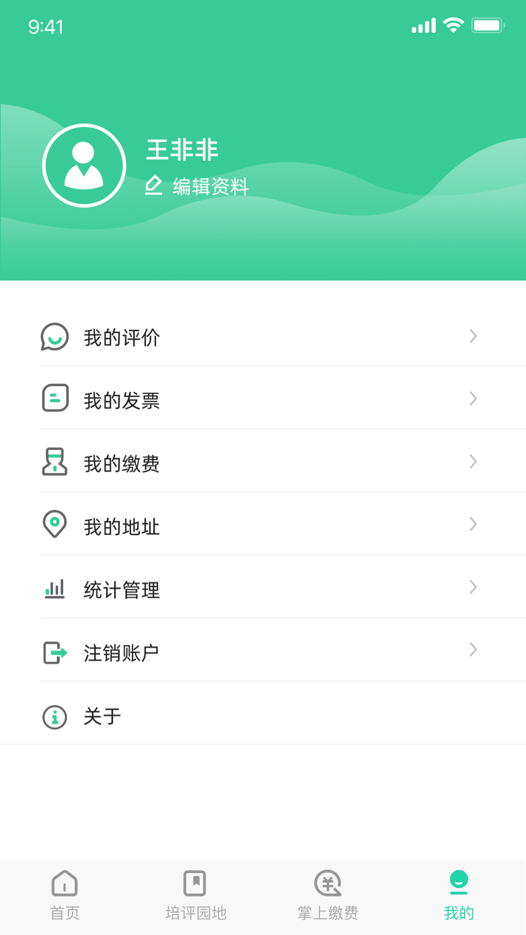 苏能英才 截图 4
