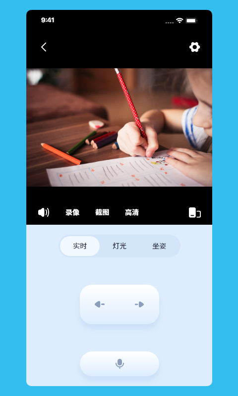 精彩截图-伴读管家2026官方新版