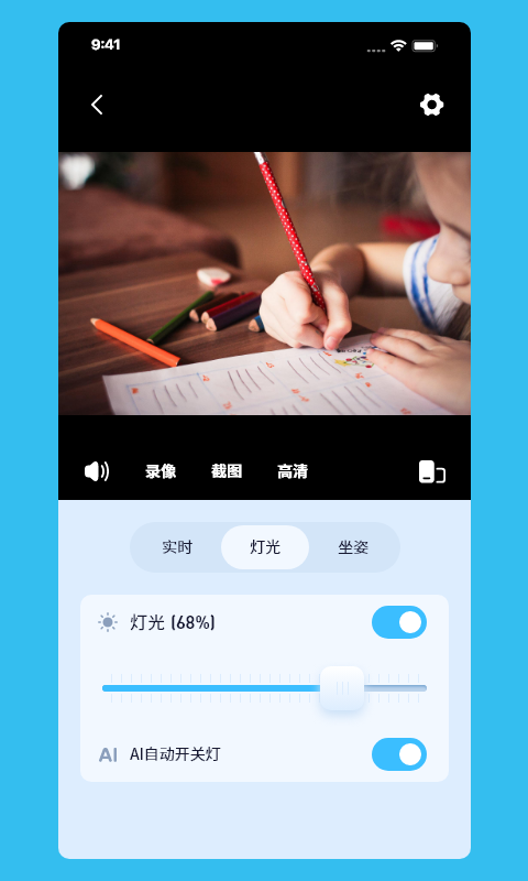 精彩截图-伴读管家2026官方新版
