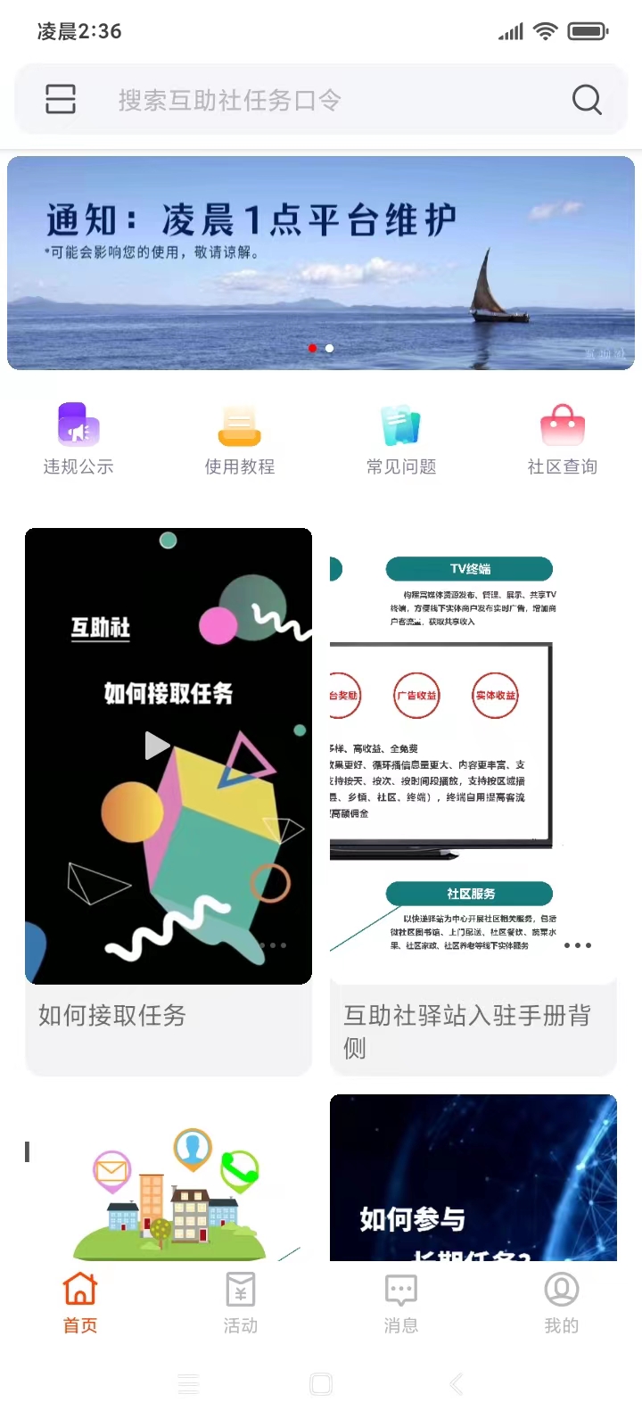  "携手同行：互助社的温情力量"