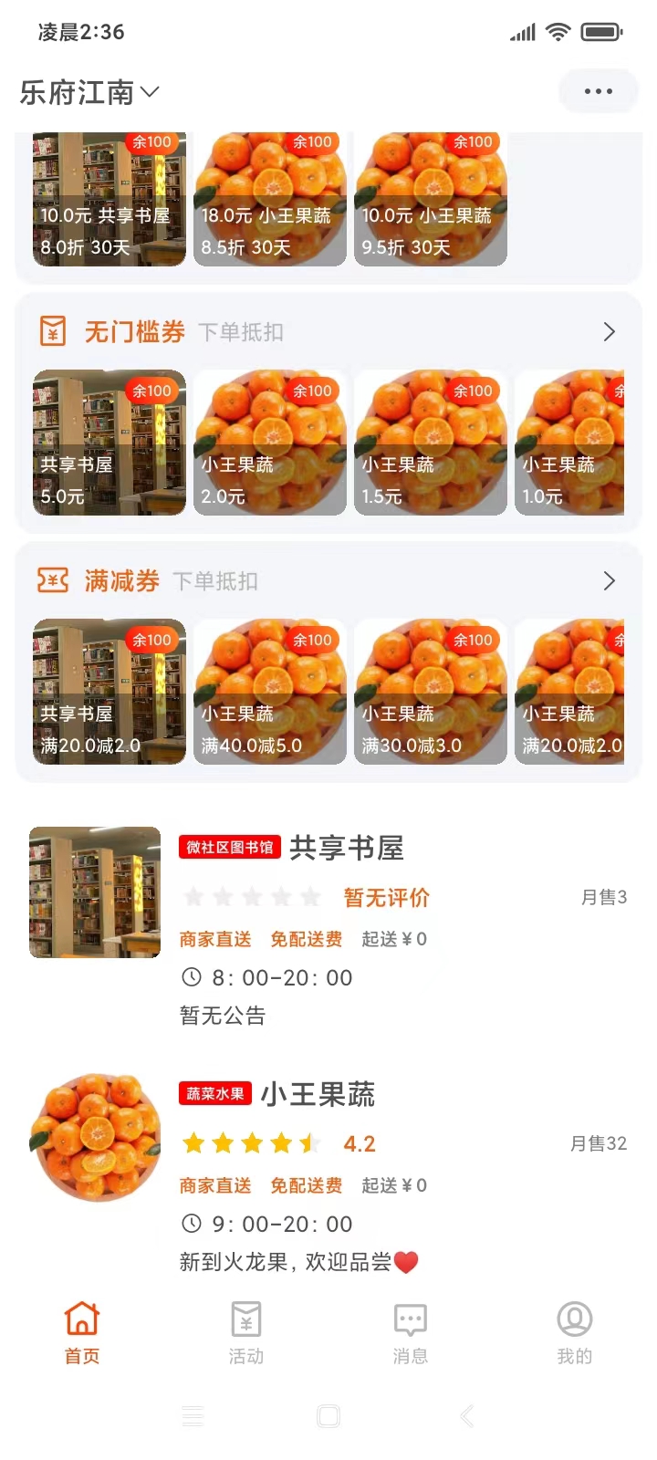 精彩截图-互助社2026官方新版