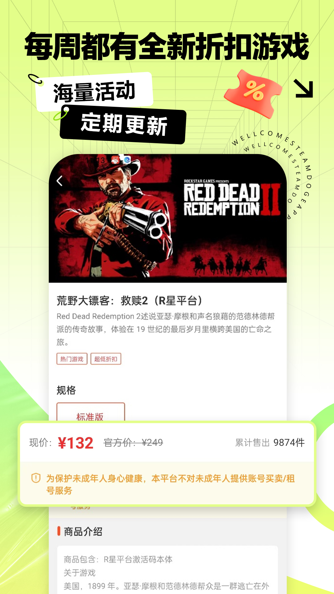 SteamDoge安卓版高清截图