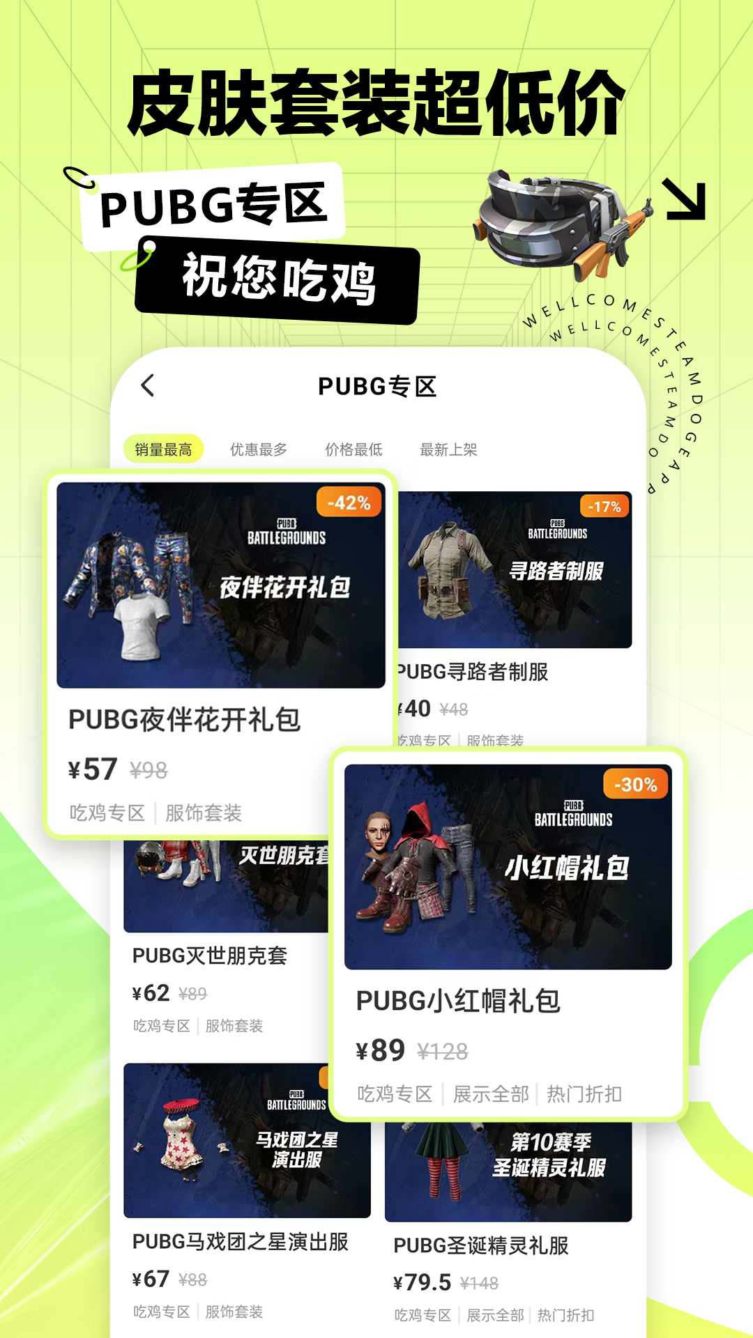 SteamDoge安卓版高清截图