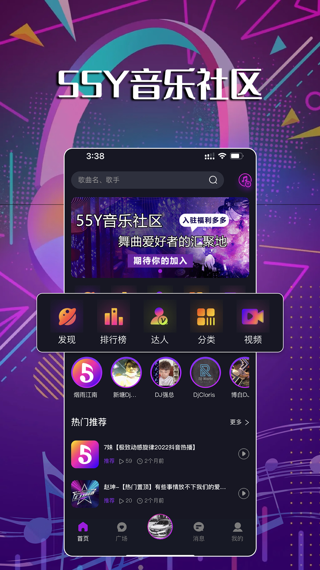 精彩截图-55Y音乐社区2025官方新版