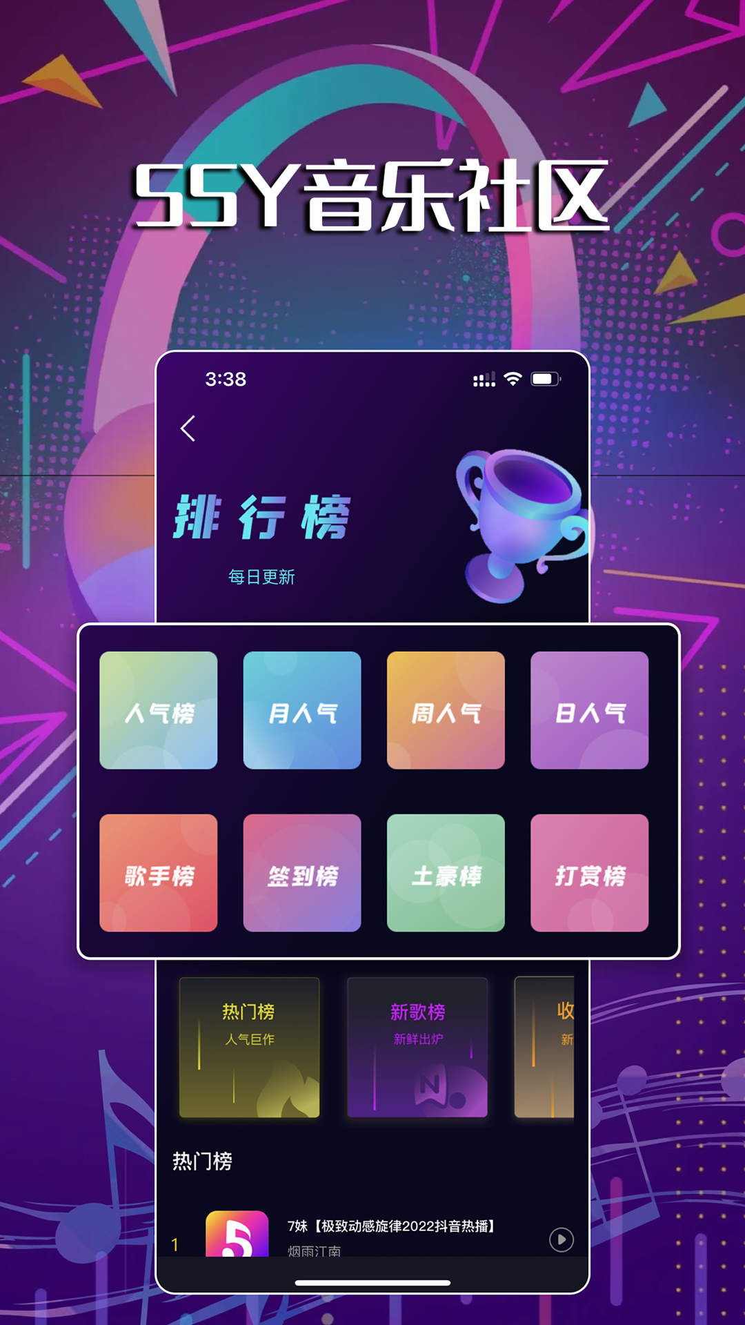 精彩截图-55Y音乐社区2025官方新版