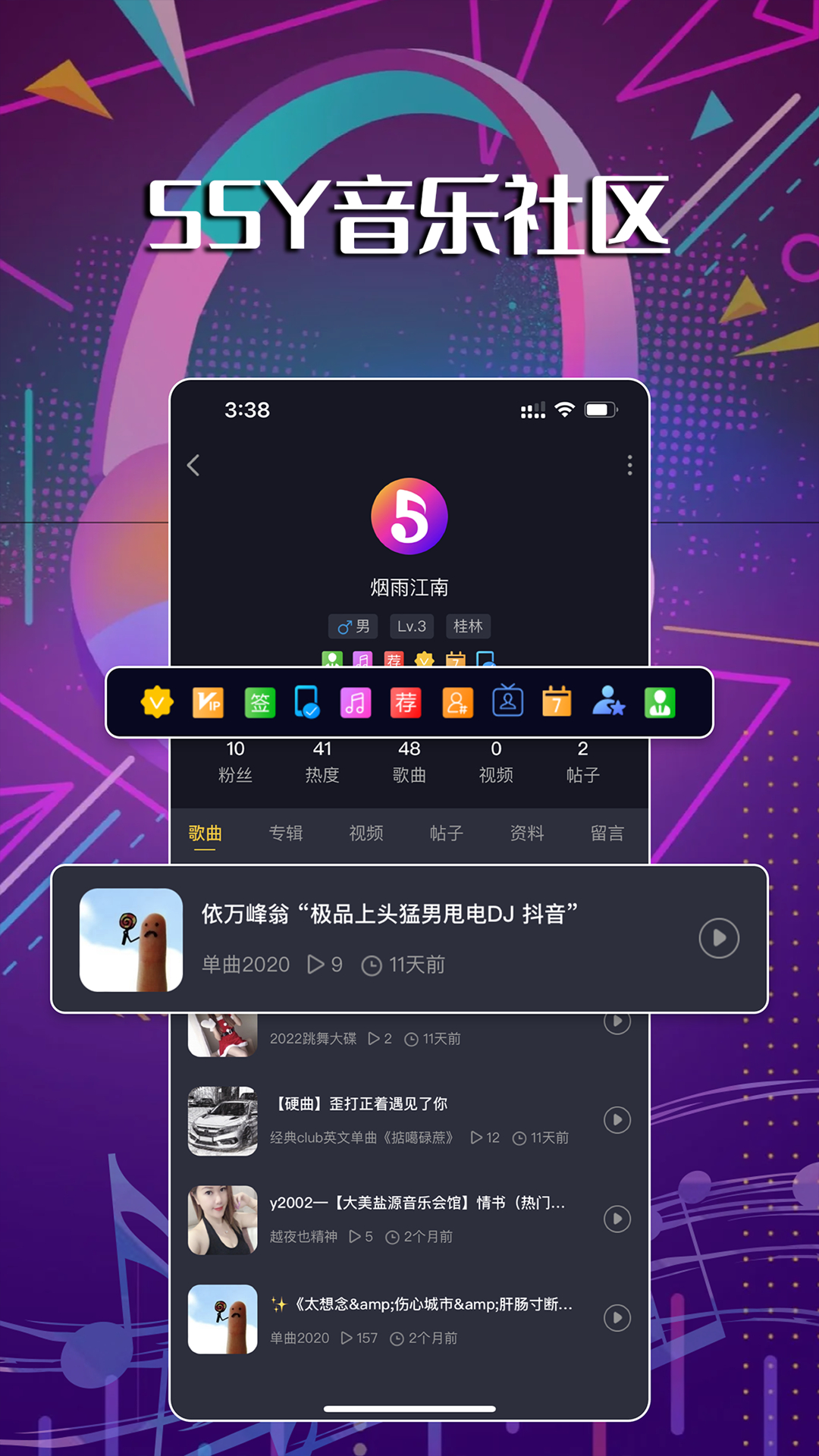精彩截图-55Y音乐社区2025官方新版