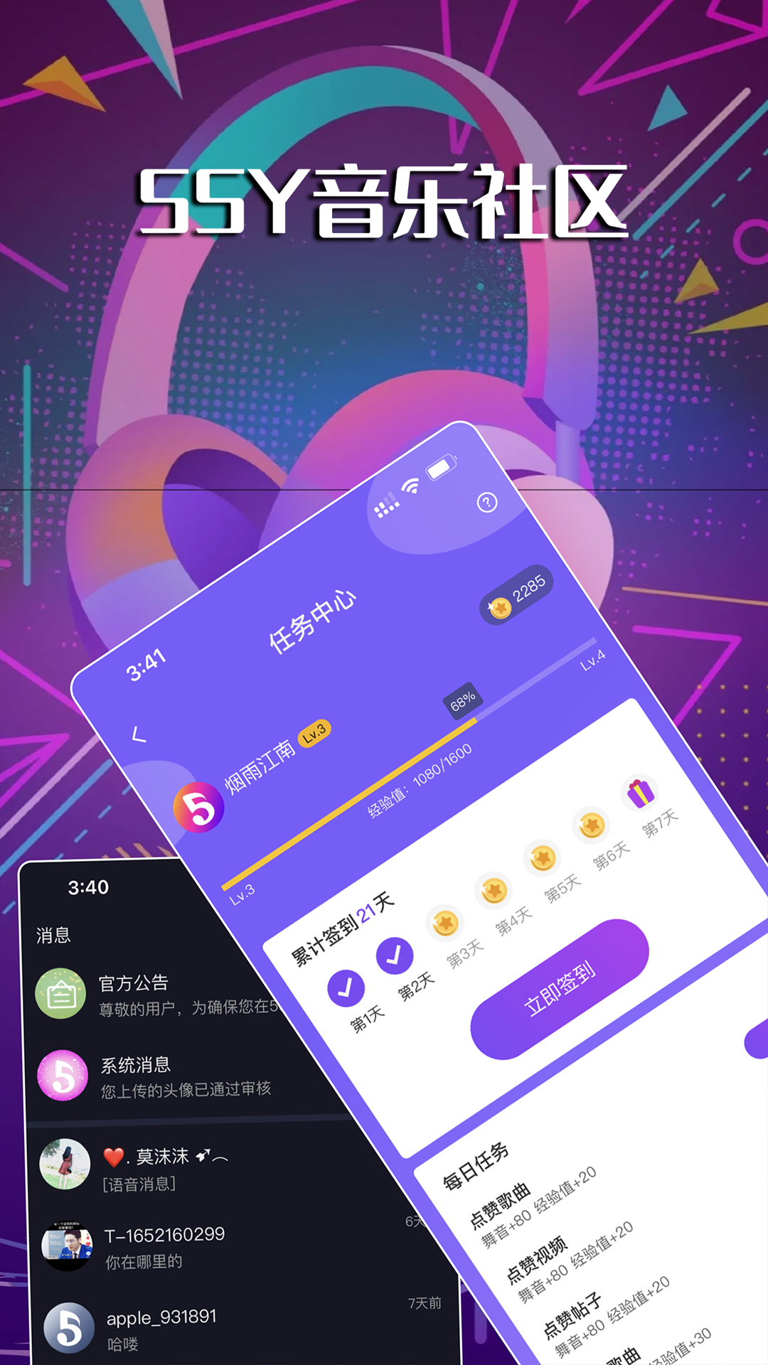 精彩截图-55Y音乐社区2025官方新版