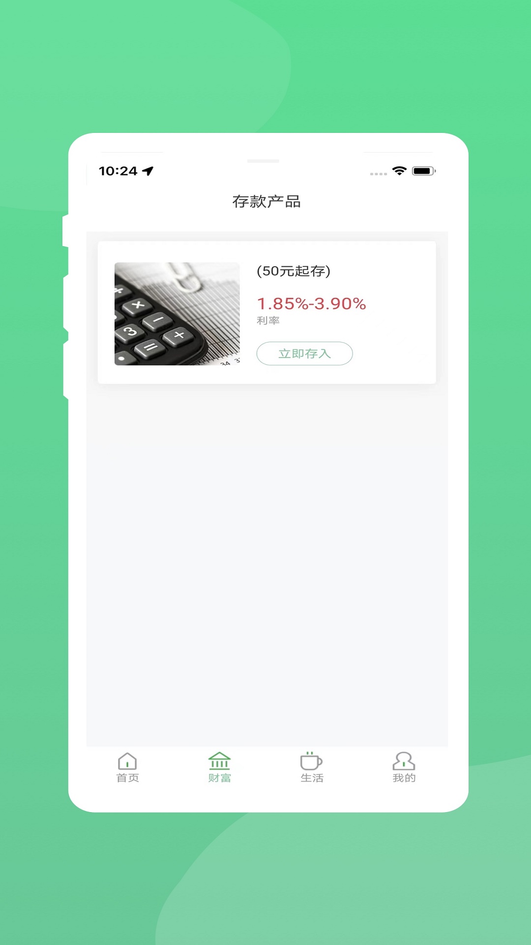 精彩截图-黔农村银2026官方新版