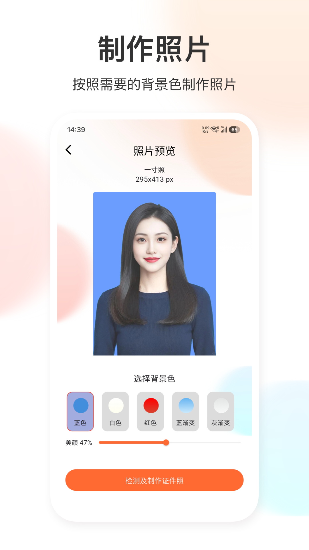 精彩截图-证件照免费2026官方新版