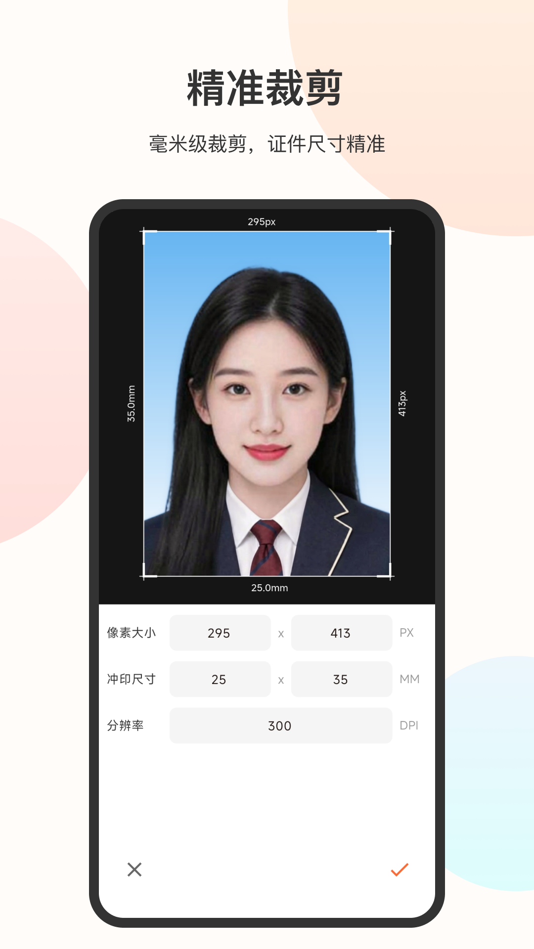 精彩截图-证件照免费2026官方新版