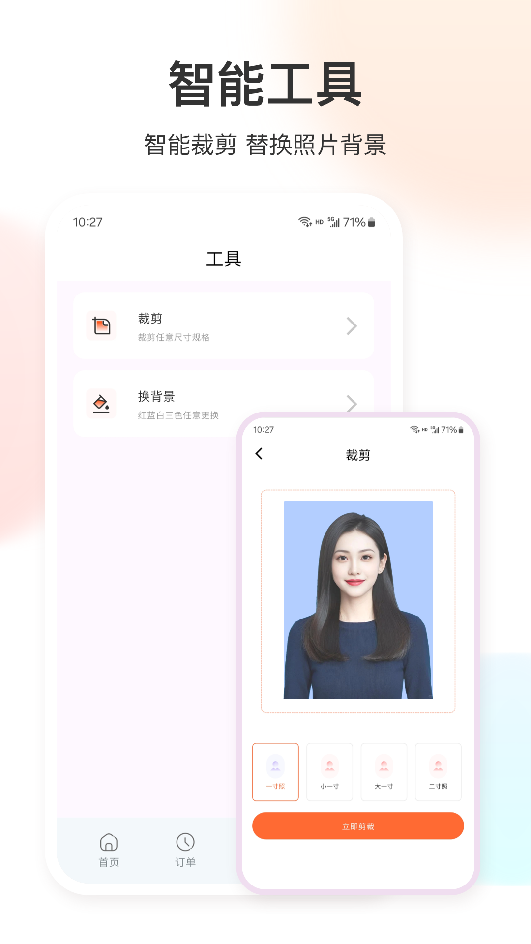 精彩截图-证件照免费2026官方新版