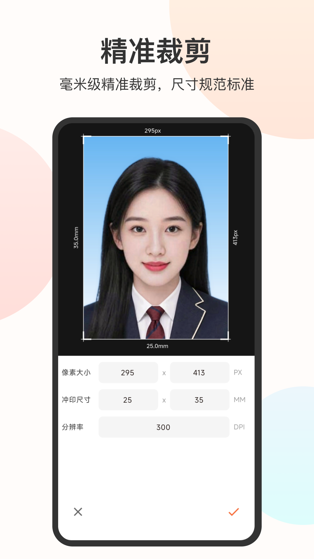 精彩截图-证件照免费2026官方新版