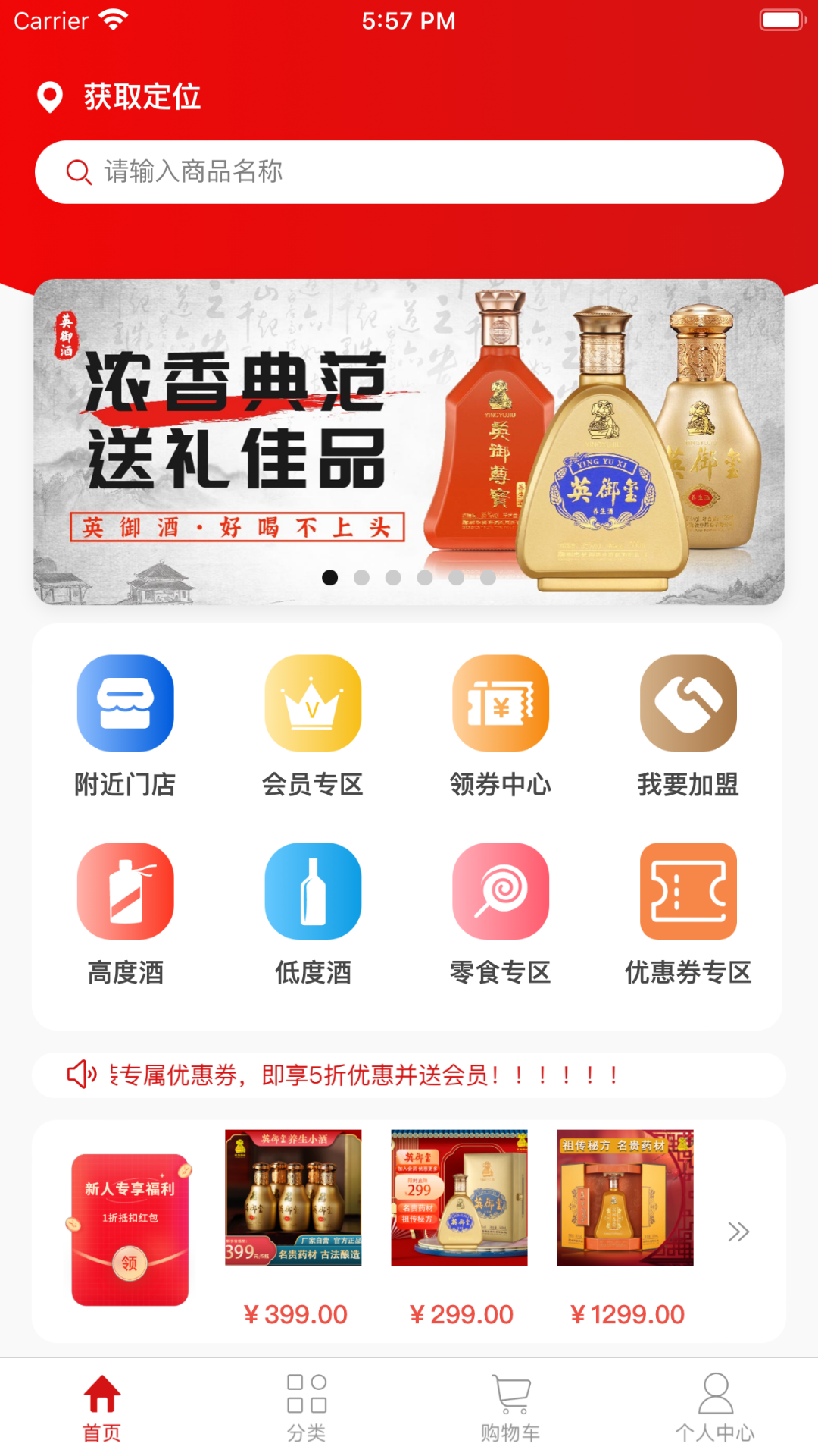 精彩截图-英御家福2025官方新版