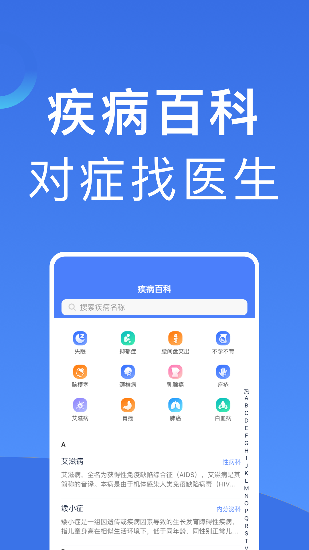 北京医院挂号 截图 4