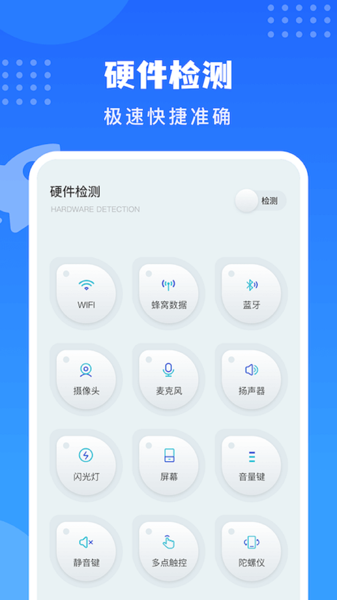 精彩截图-沙漏验机2025官方新版