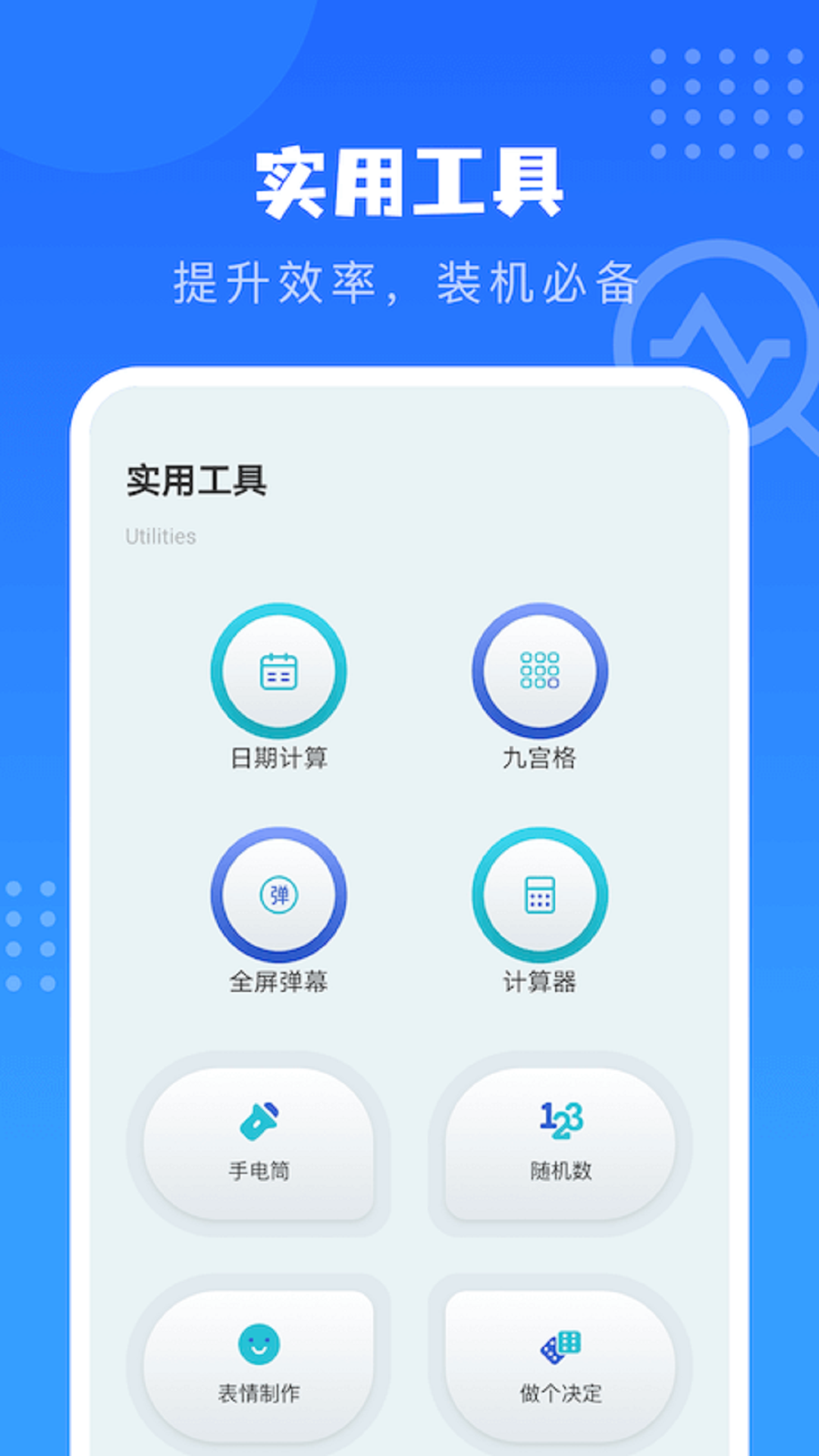 沙漏验机截图