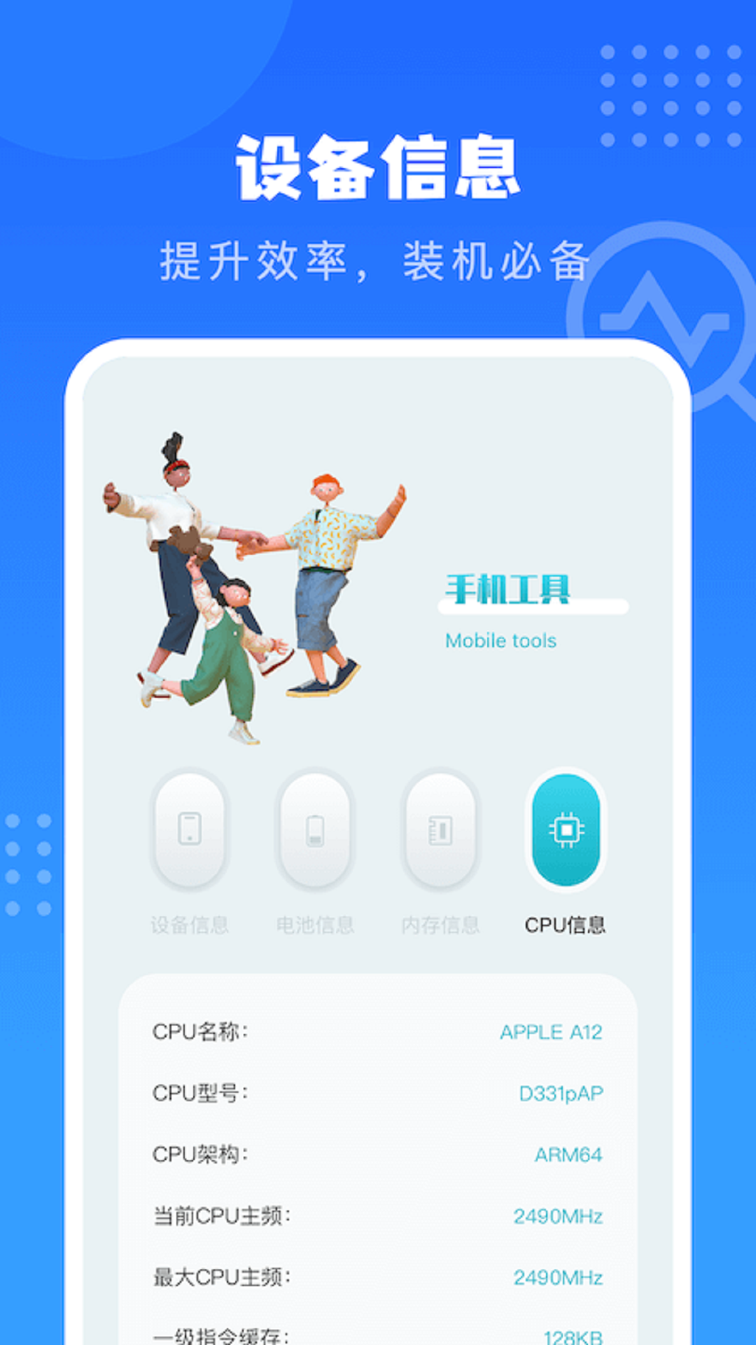 精彩截图-沙漏验机2025官方新版