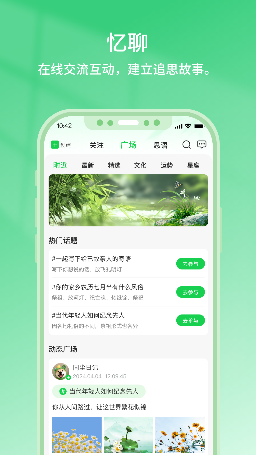 精彩截图-云追思2025官方新版
