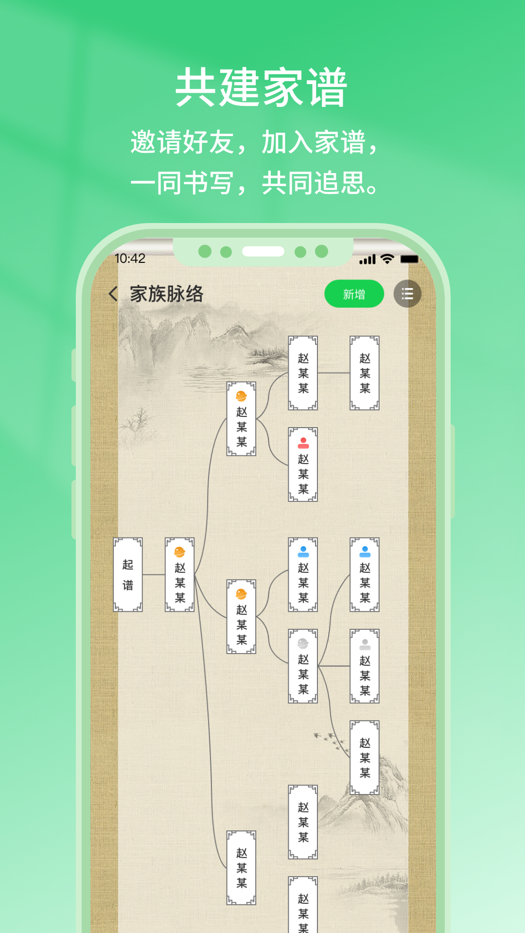 精彩截图-云追思2025官方新版